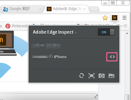 Adobe Edge Inspect