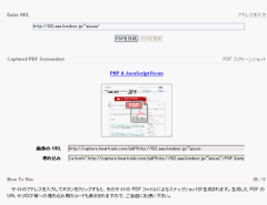 PDF作成画面